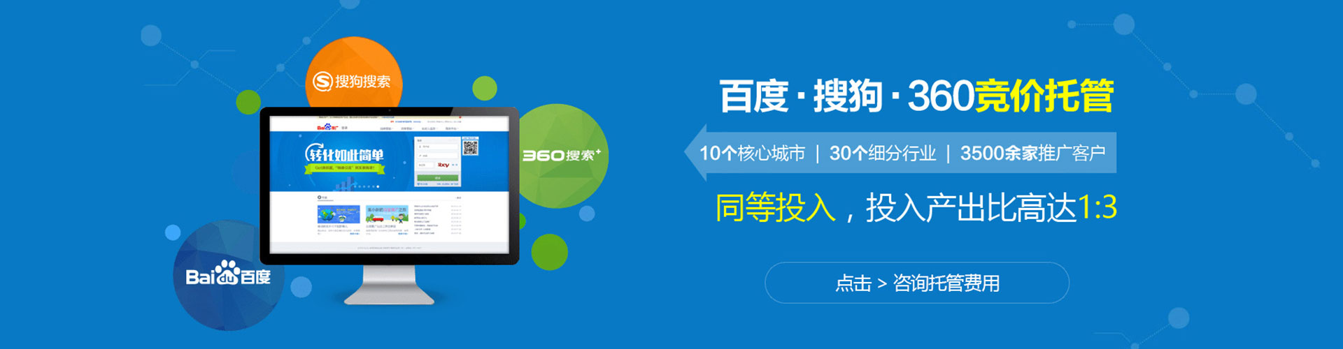 潜山sem开户